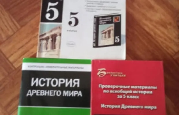 Продаю пособия для учащихся 5 класса