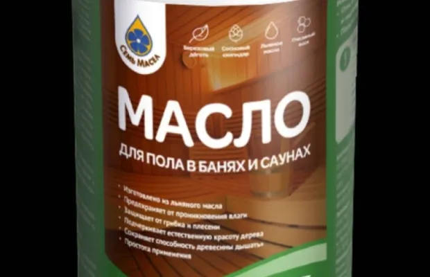 Масло льняное для обработки пола в банях и саунах