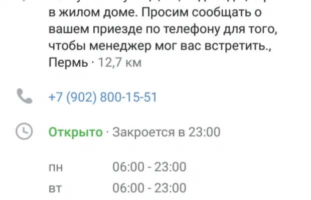 Аренда ЭлектроИнструмента