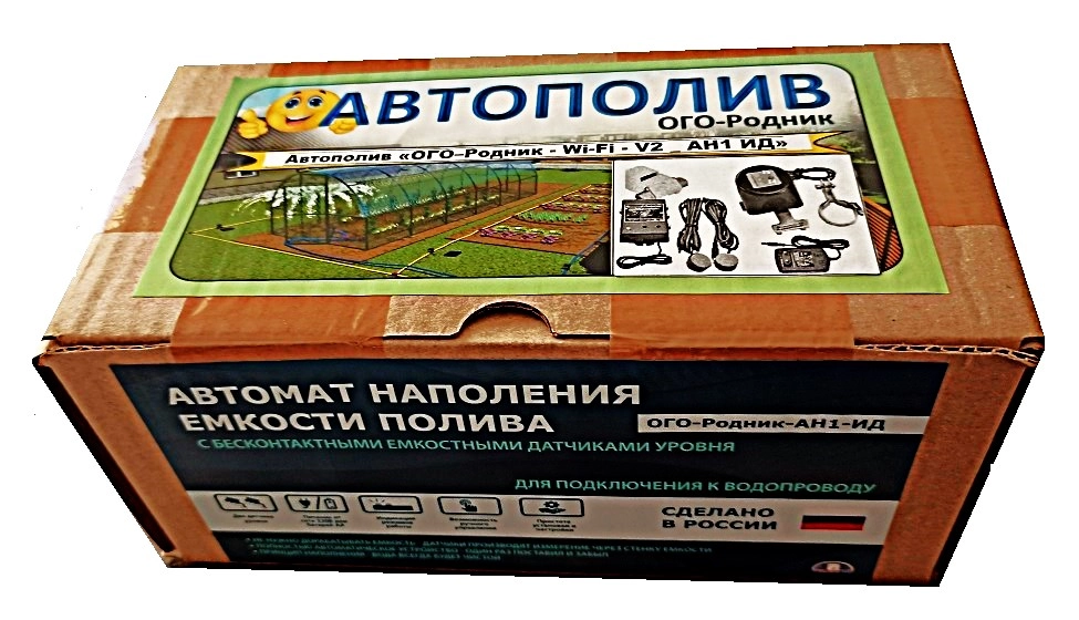 Дистанционное управление поливом и автоматическое наполнение ёмкости. Автополив «ОГО-Родник-Wi-Fi-V2АН1-ИД»