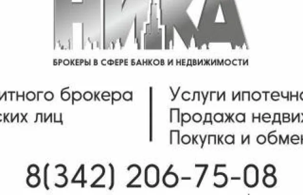        УСЛУГИ ИПОТЕЧНОГО
