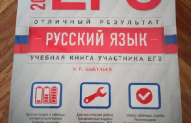 Продаю пособия для учащихся 10-11класса