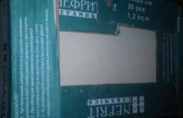 Плитка керамическая