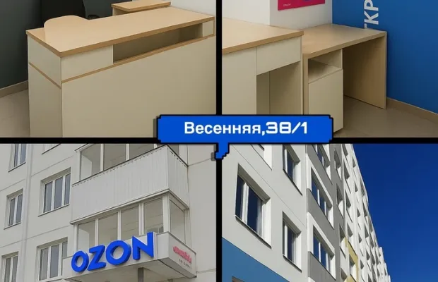 Сотрудник в пункт выдачи заказов