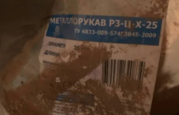 Металлорукав РЗ-ЦХ-32 (25м)