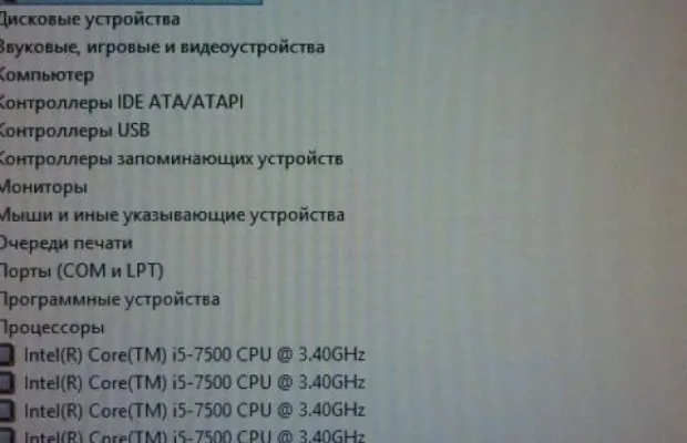 Мощный пк i5