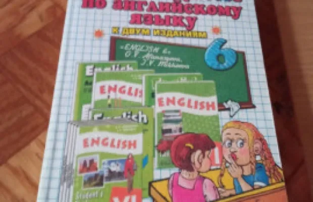 Продаю пособия для учащихся 6 класса