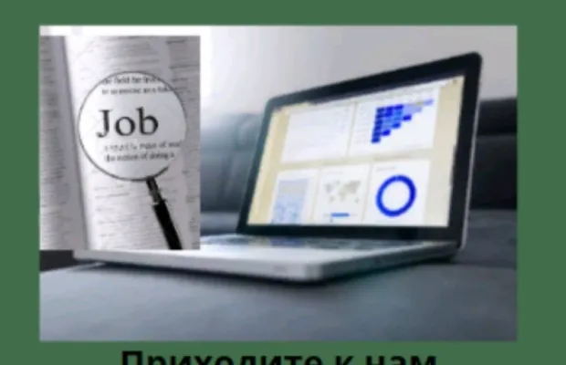 Помощник информационного менеджера