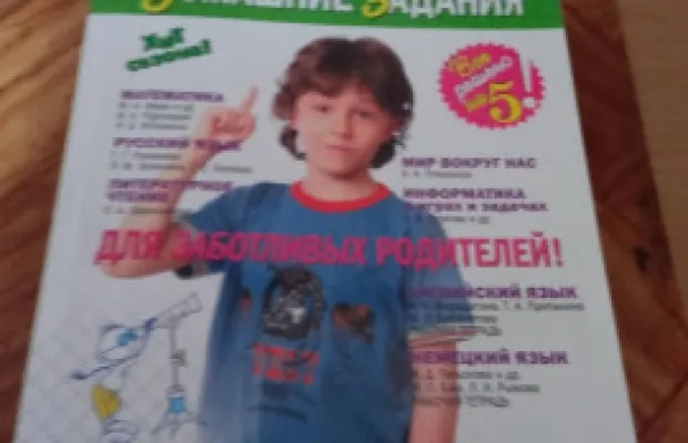 Продаю пособия для учащихся 1-2 класса