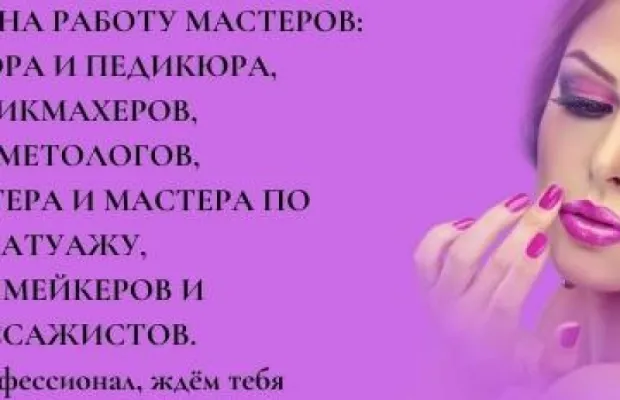 Парикмахер-универсал
