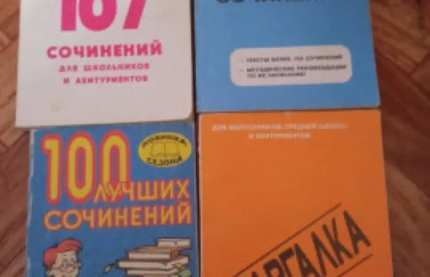 Продаю пособия для учащихся 9 класса