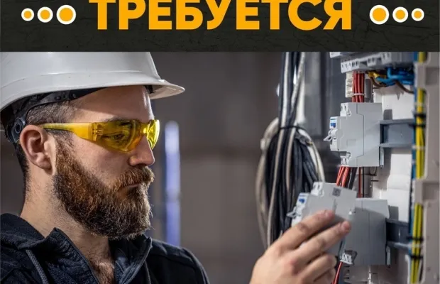 Электромонтер