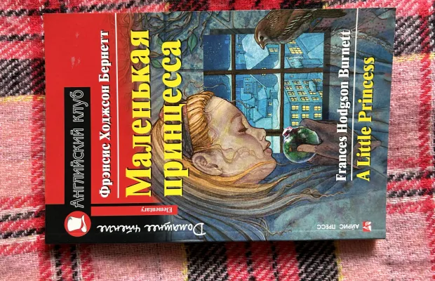 Книга на английском