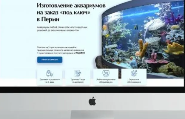 Разработка сайтов