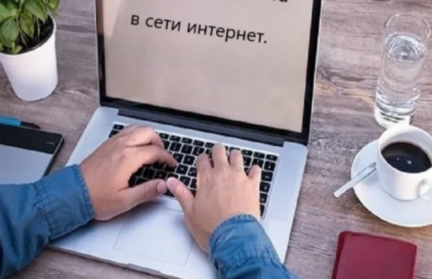 Работа на дому