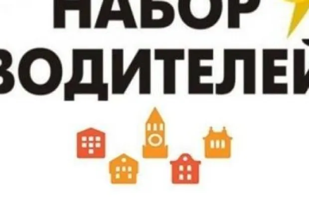 Водитель такси ситимобил