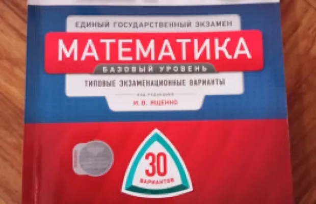 Продаю пособия для учащихся 10-11класса