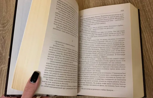 Книга Стивен Кинг "ОНО"
