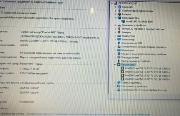 Ноутбук HP 15-b050sr