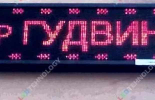 Led бегущая строка