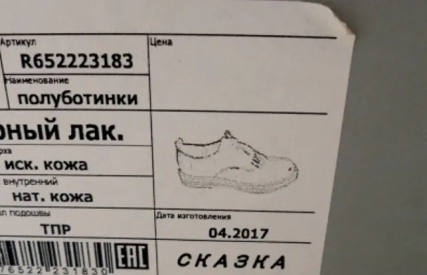 Туфли.