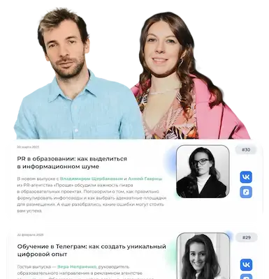 Подкаст Эксперто Патронум