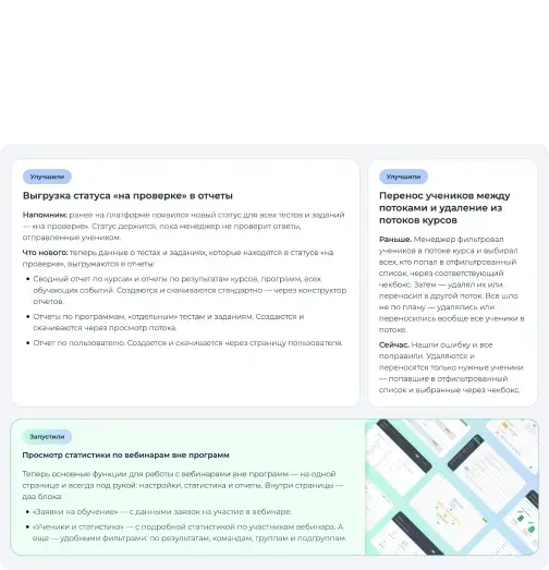 Обновления