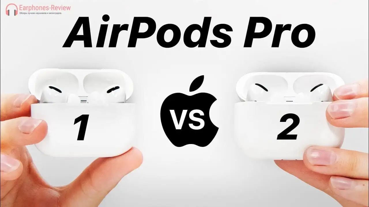 Что лучше: AirPods Pro или AirPods Pro 2?