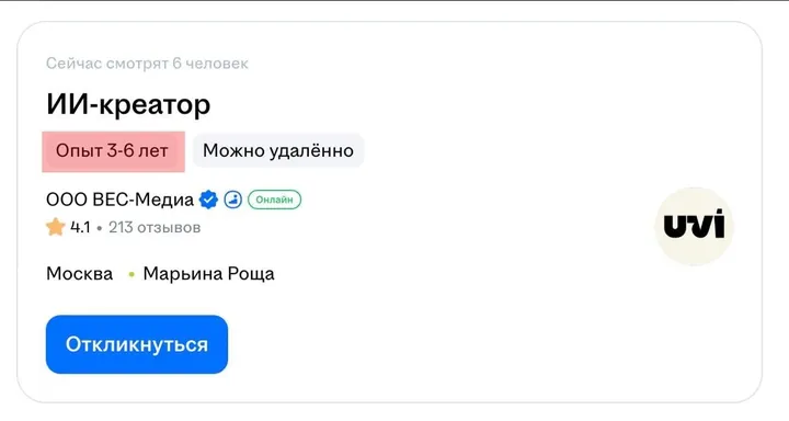 Материал о профессии ИИ-креатора