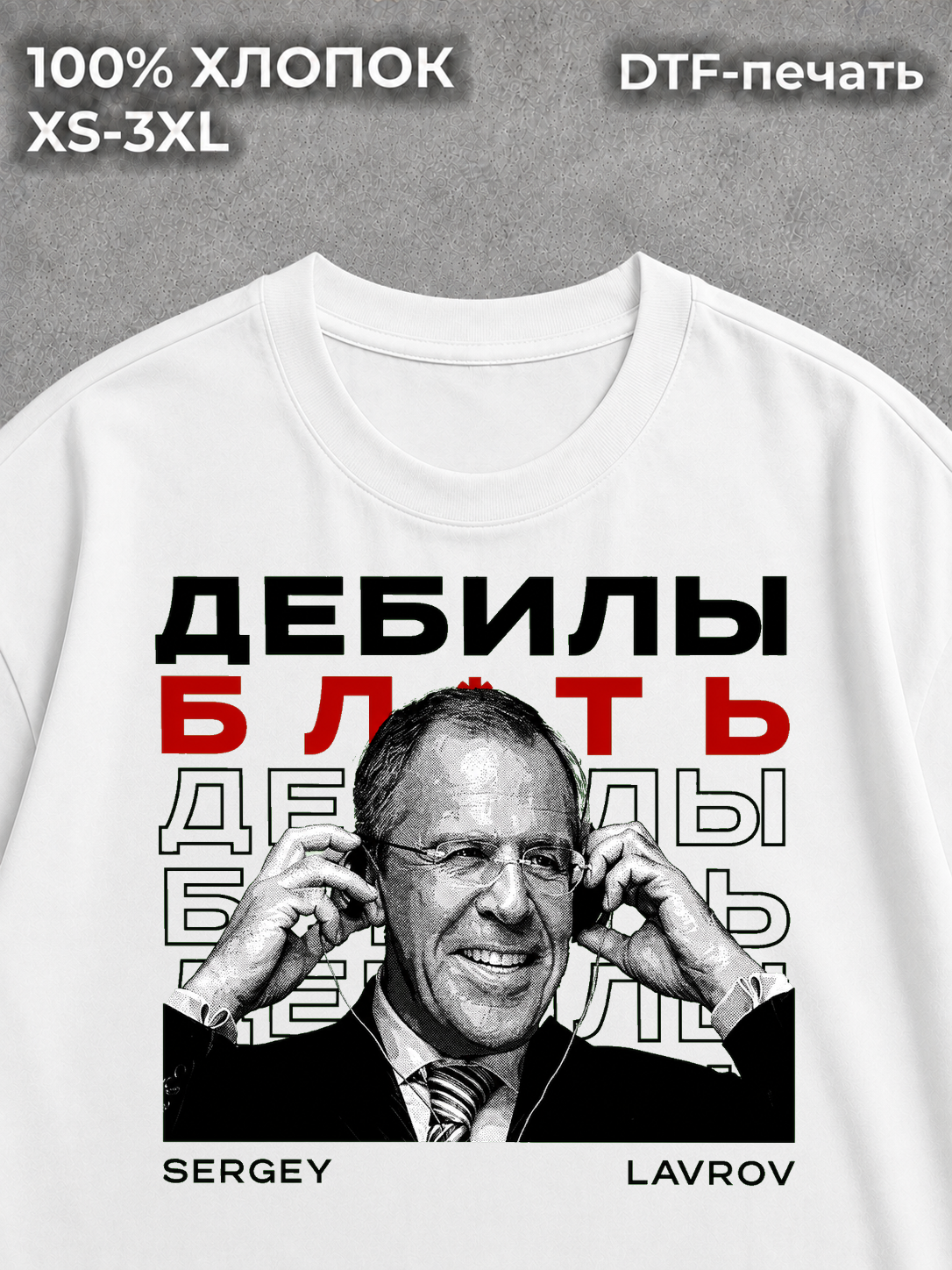 Футболка y2k мем лавров white