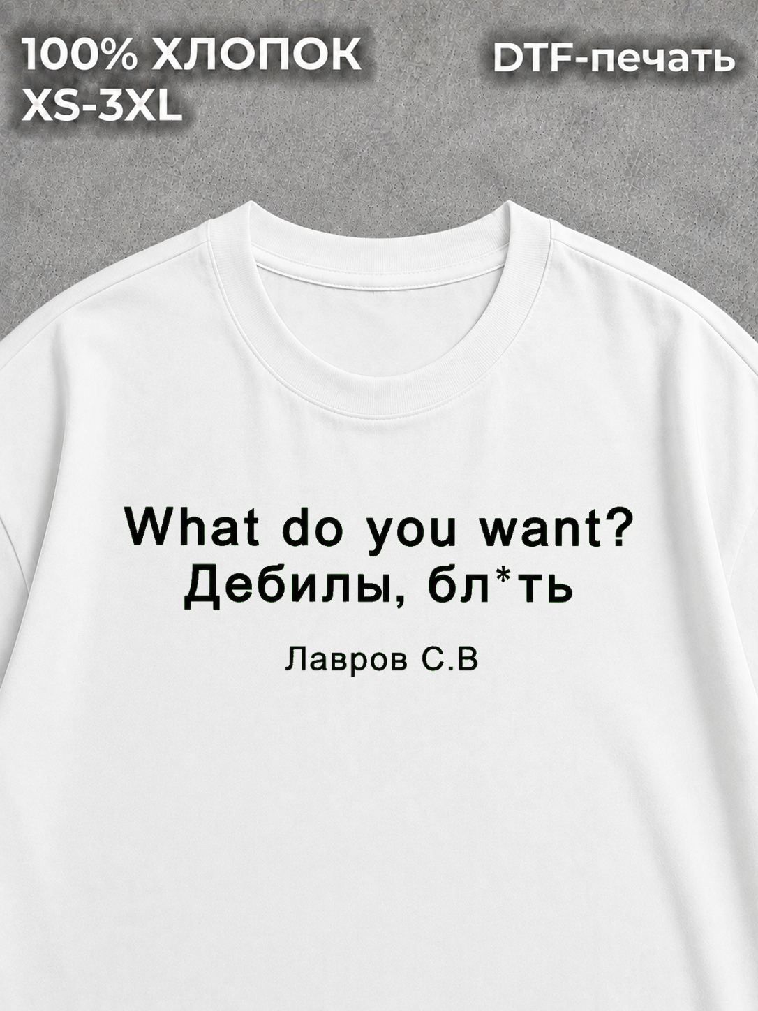 Футболка y2k мем лавров white