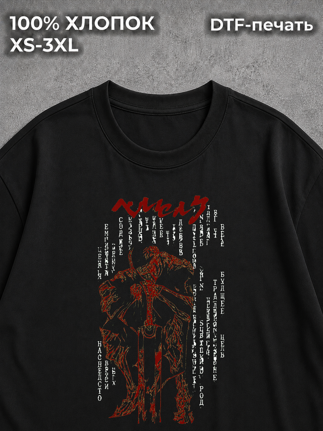 Футболка y2k аниме берсерк black