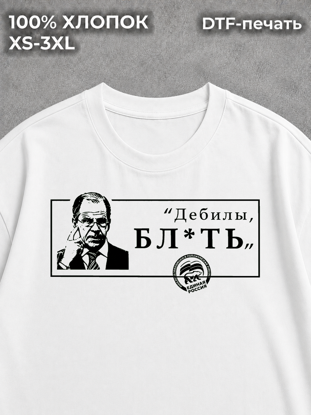 Футболка y2k мем лавров white