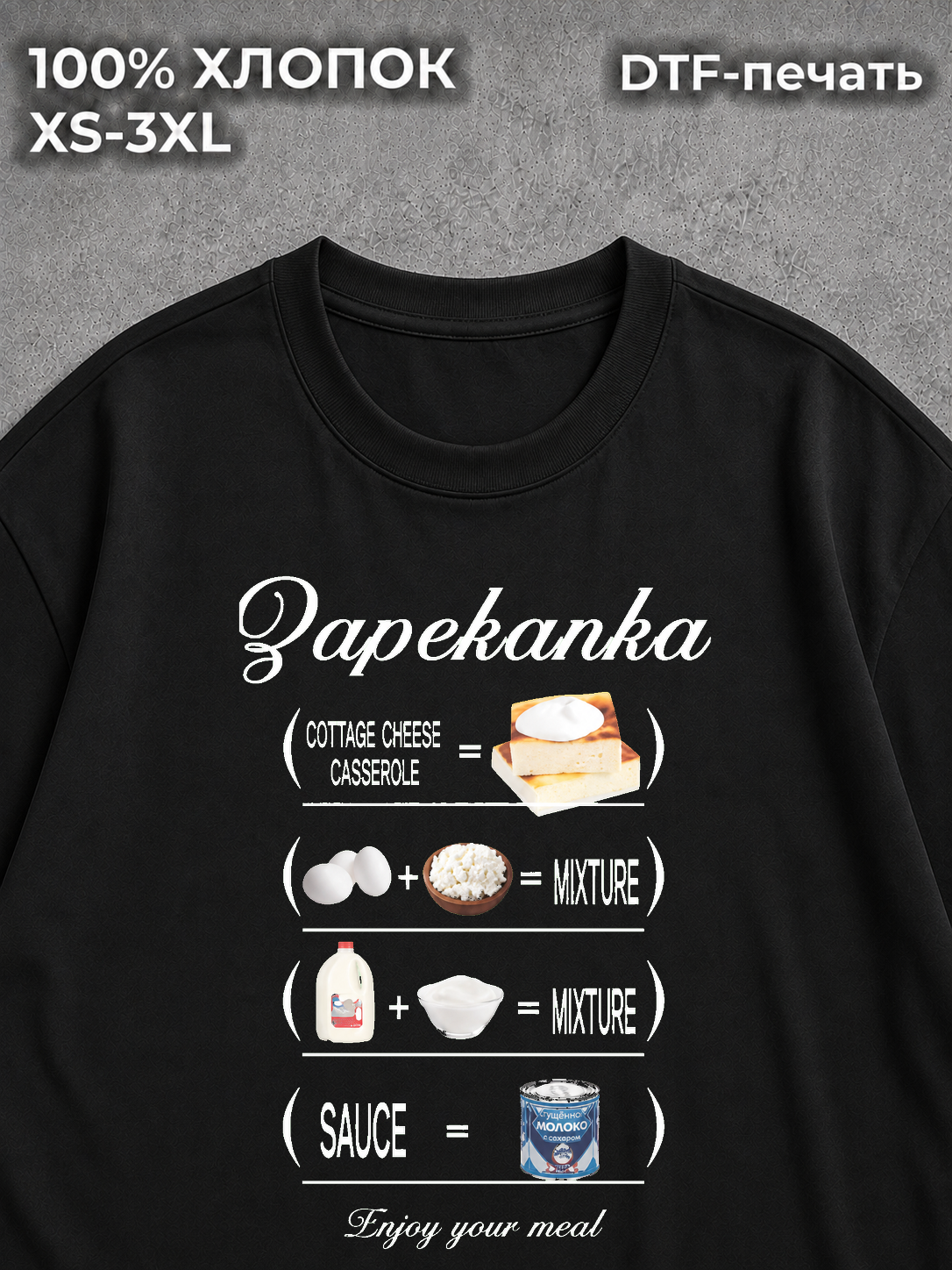 Футболка y2k pinterest запеканка black