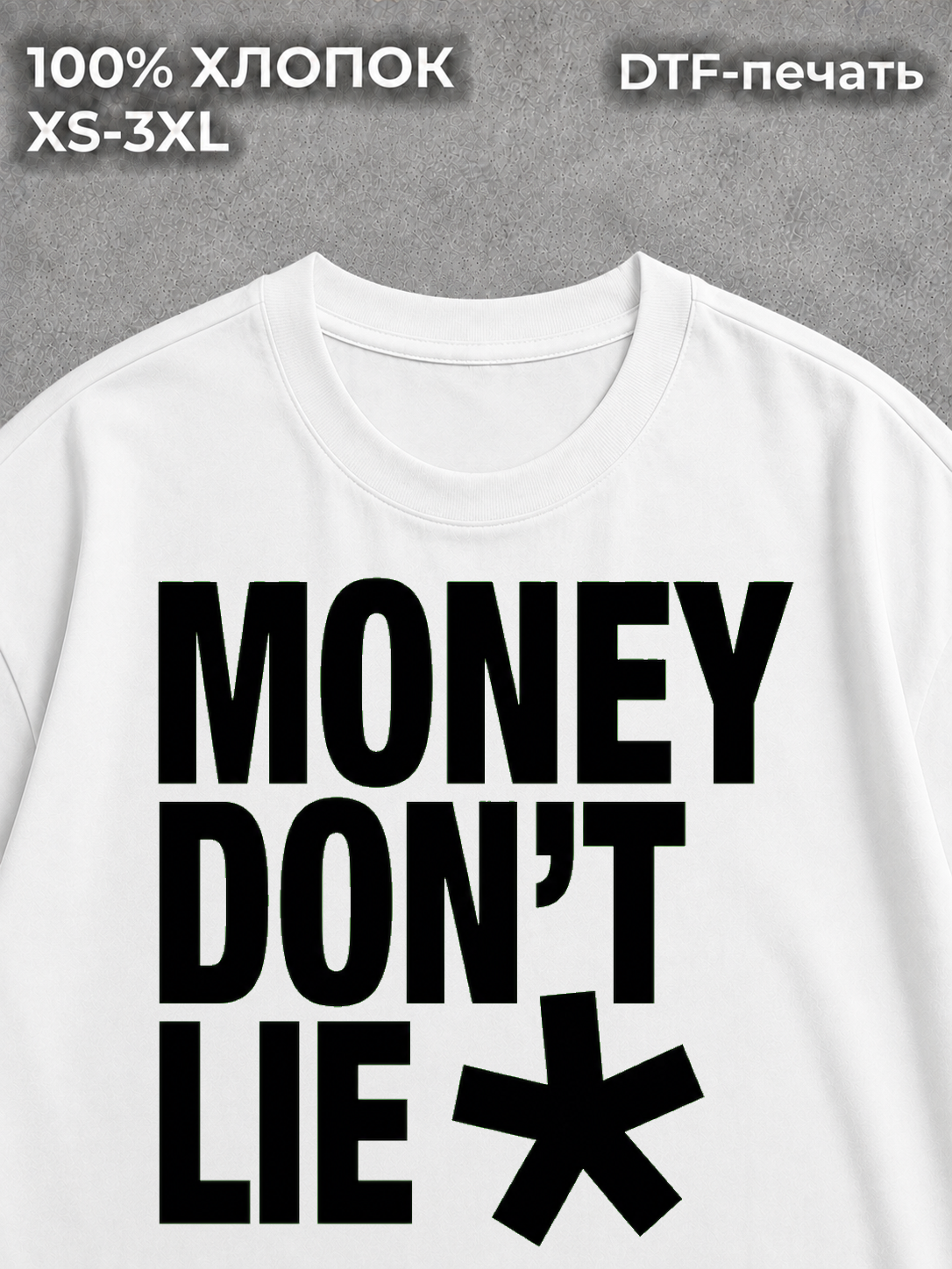 Футболка MONEY DON'T LIE y2k у2к white