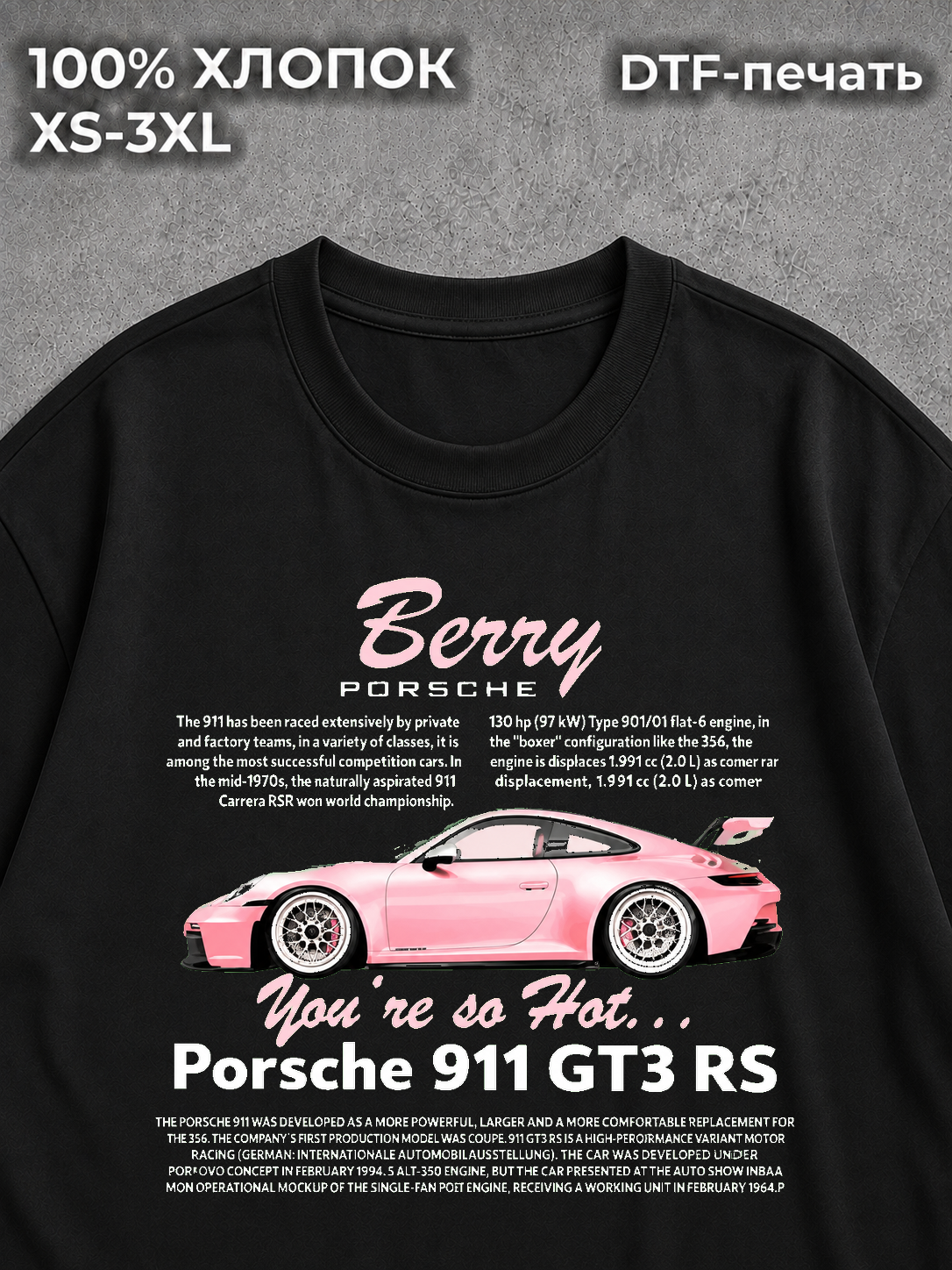 Футболка y2k розовый Порше 911 black