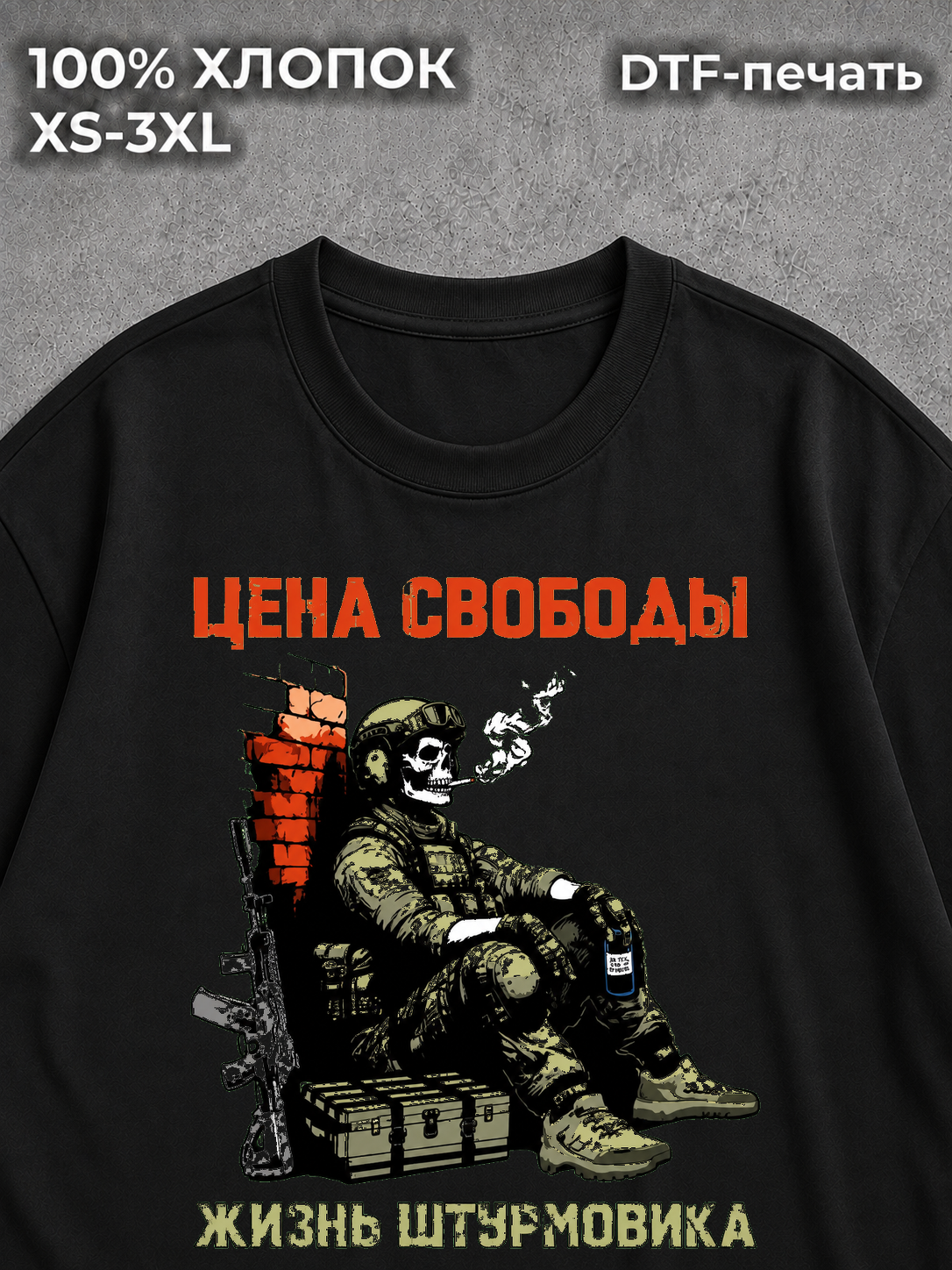Футболка военным принтом y2k штурмовик black