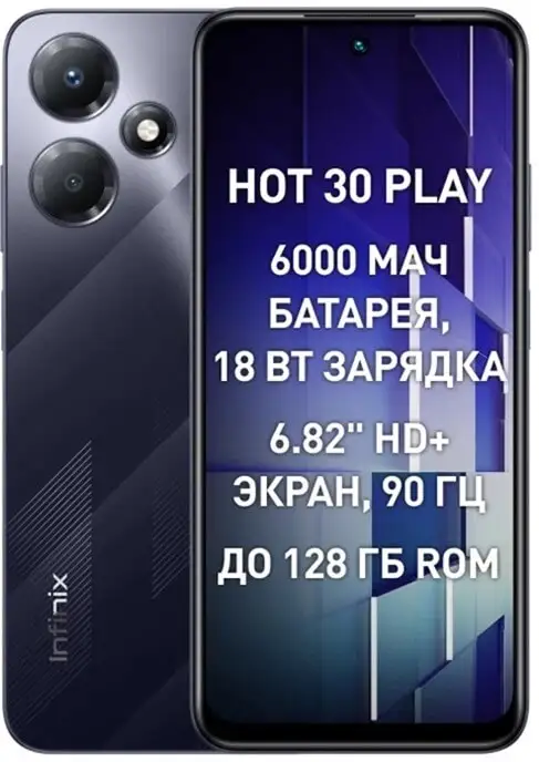 Телефон Infinix Hot 30 Play