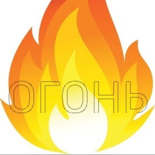 Логотип Телеграм канала ogonb_tyt_tg. Бесплатная аналитика Telegram каналов