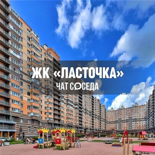 Telegram Channel logo lastochka_spb. Free Telegram Channel Analytics