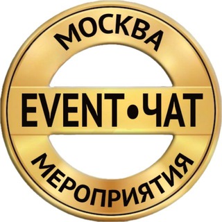 Логотип Телеграм канала moskva_event_chat. Бесплатная аналитика Telegram каналов