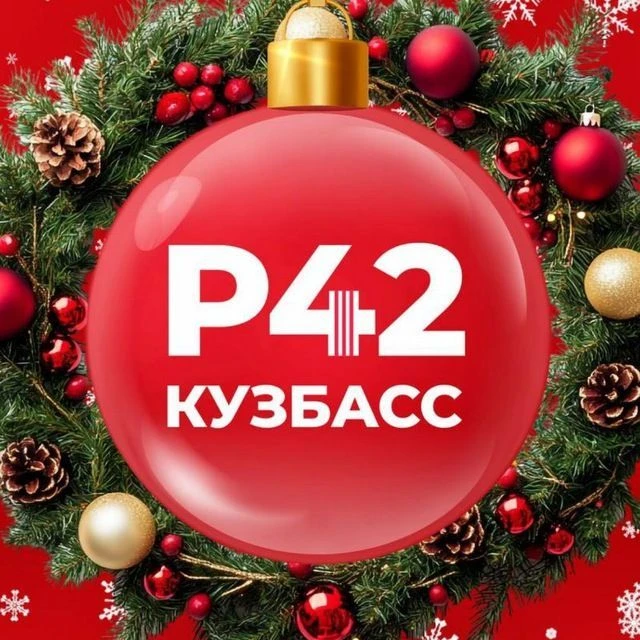 Логотип Телеграм канала region_42_kuzbass. Бесплатная аналитика Telegram каналов