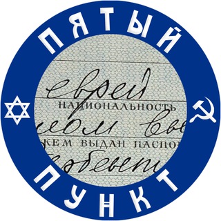 Логотип Телеграм канала Пятый пункт. Бесплатная аналитика Telegram каналов