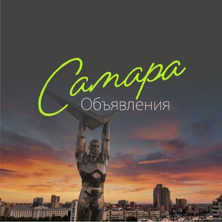 Telegram Channel logo samara_chatsoseda. Free Telegram Channel Analytics