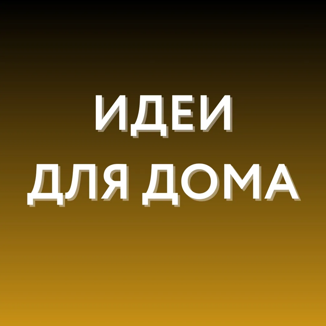 Логотип Телеграм канала dlya_doma_wb_ozon. Бесплатная аналитика Telegram каналов