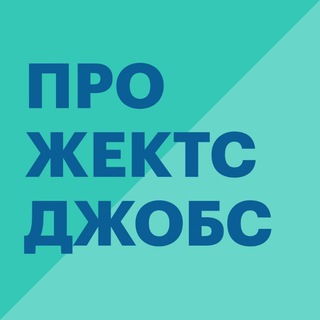 Логотип Телеграм канала Projects Jobs — вакансии и аналитика. Бесплатная аналитика Telegram каналов