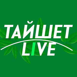 Логотип Телеграм канала taishetlive. Бесплатная аналитика Telegram каналов
