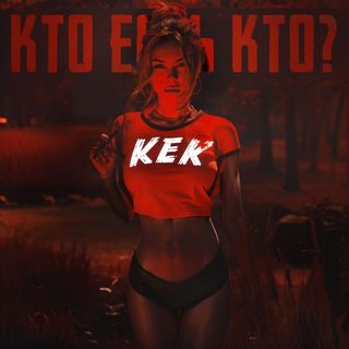 Логотип Телеграм канала kirov_kek1. Бесплатная аналитика Telegram каналов