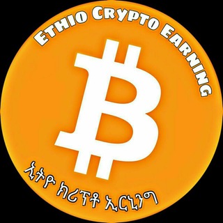 Telegram Channel logo Ethio Crypto Earning. Free Telegram Channel Analytics