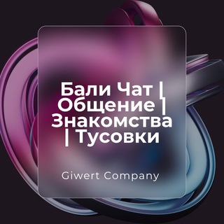 Логотип Телеграм канала baly_chat. Бесплатная аналитика Telegram каналов